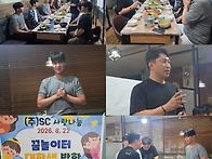 2026년 하반기 SC그룹 삼..