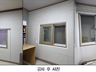 아동방 벽면 타일 공사