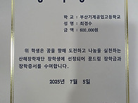 최경수 아동 산해장학재단..