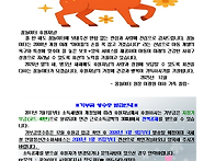 2025년 기부금영수증 안내..