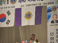 새진해라이온스 이취임식 ..