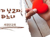 [일주일송] 네가 낫고자 ..