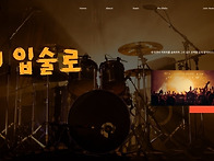 [일주일송] 내 입술로 _..