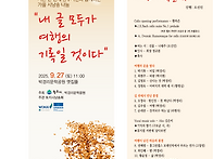 서른 한 번째 가을 시낭송..