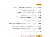 ＜한국불교학＞ 제..