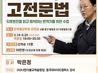 박은정 티벳어고전..