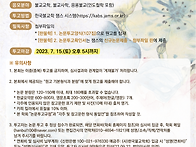 ＜한국불교학＞ 제..