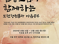 법상스님과 함께 하는 ＜보..