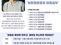법상스님과 함께 하는 ＜보..