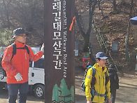 2024년 3월 9일 (토요일) 강남구 대모산 ..