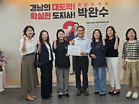 경남도지사 후보 정책간담..