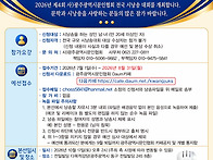 2026년 제4회 사..