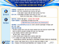 2026년 제4회 사..