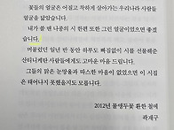 가슴에서 피빛 꽃..