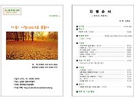 가을! 시향으로 ..