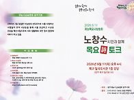 노창수시인과 함께..
