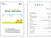 시낭송콘서트 효덕..