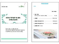 2025년 정기공연 ..