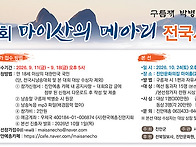2026년 [제8회 ..