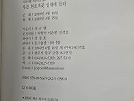 푸른 현호 색꽃 ..