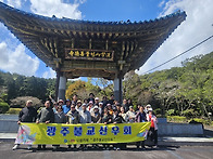 제주도 산행