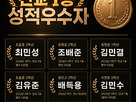 성적 우수자(2016년 ~ ..