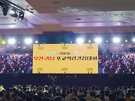 부산,경남 포교역량 결집대..