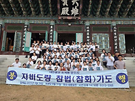 9월 기도 및 법회 
