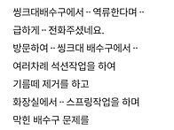 서초구방배동 씽크대하수구막힘 욕실배관역..