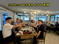 프란치스코회 7월회의 회식