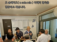 프란치스코 6월모임과 회식