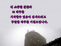 하느님의 말씀주일