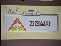 260510 견진성사 특강