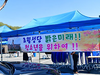 250420 본당 부활절 어울..