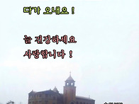 이른새벽 초월성당