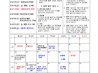 8월행사표
