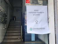 2025년 (산림복지진흥원 ..