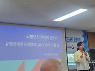 [20250908] 한국뇌병변장애..