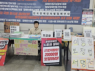 [20260312] 여의도 농성장..