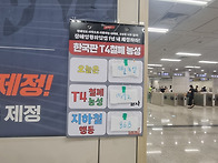 [20250703] 여의도 농성장..