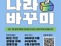 성평등 정치로 가는 페미니..