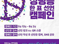 [온라인 선언] 성평등 한..