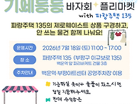 회원모임) 기세등..