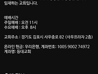 등대교회 통장
