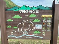 구봉산