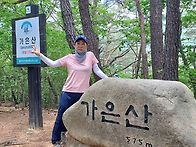 가은산