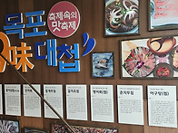 바위산악회 ㅡ 목포 유달산..