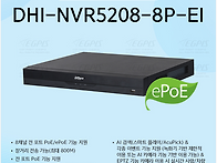 다후아NVR5208-8P-E1/..