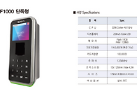 출입통제 지문형