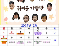 2026년 3월